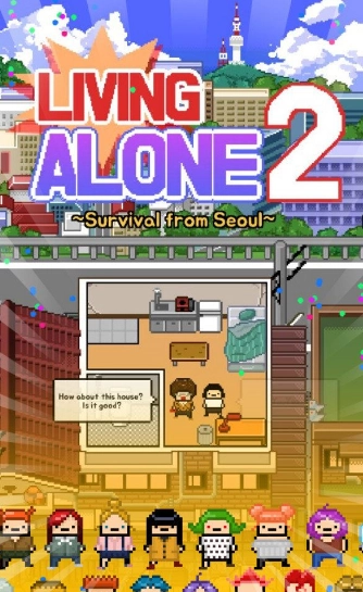 孤单住宅2免费原版图1