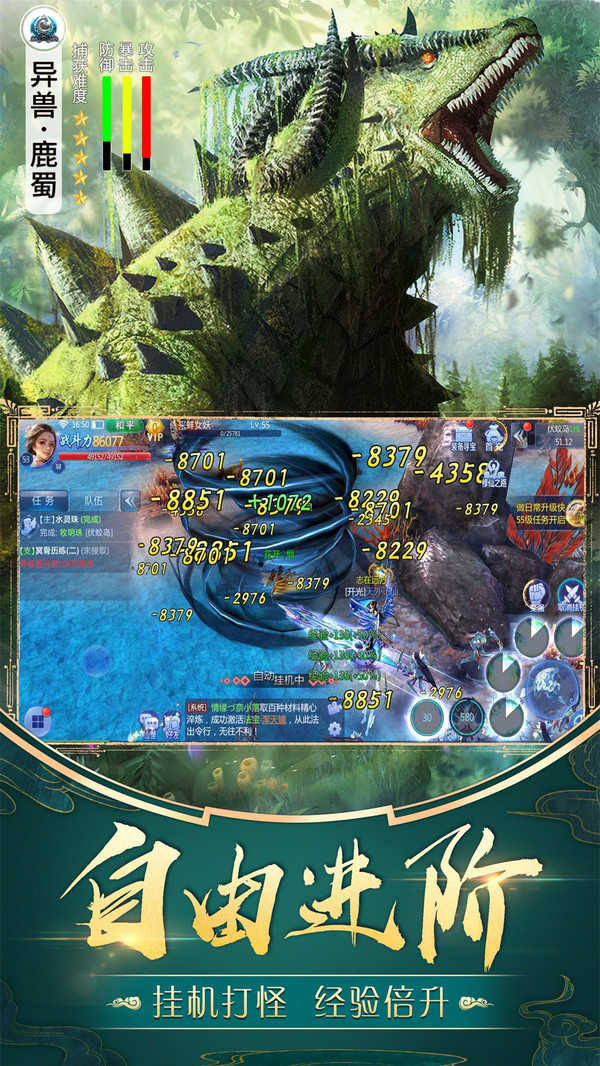 仙劫山海经捕兽无广告版
