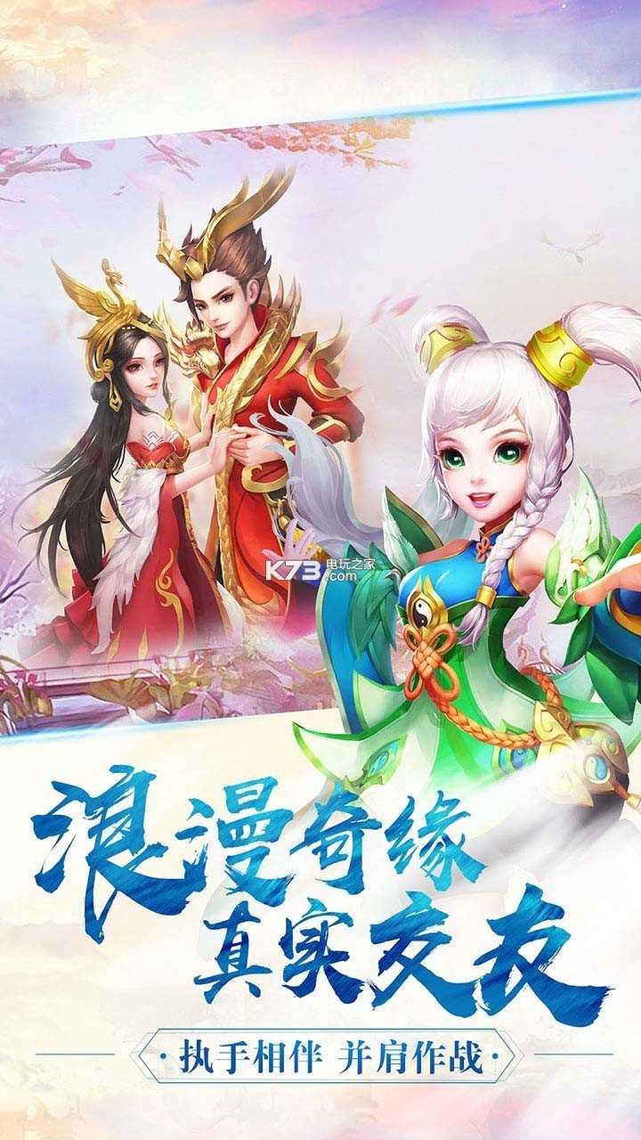 我在三国抓宝宝安卓版