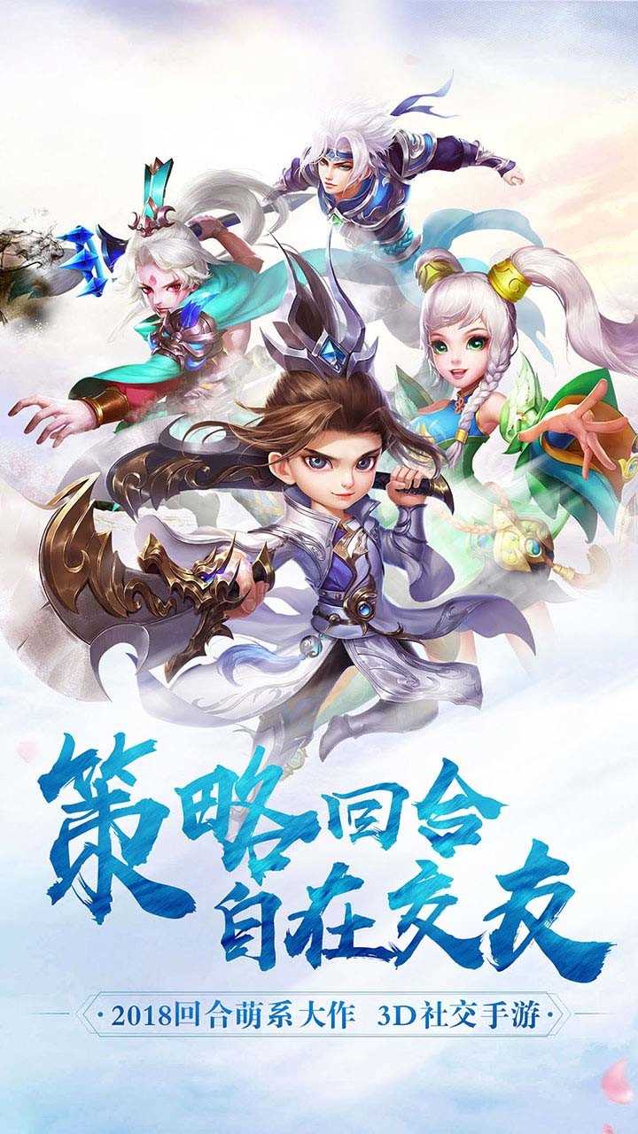 我在三国抓宝宝安卓版