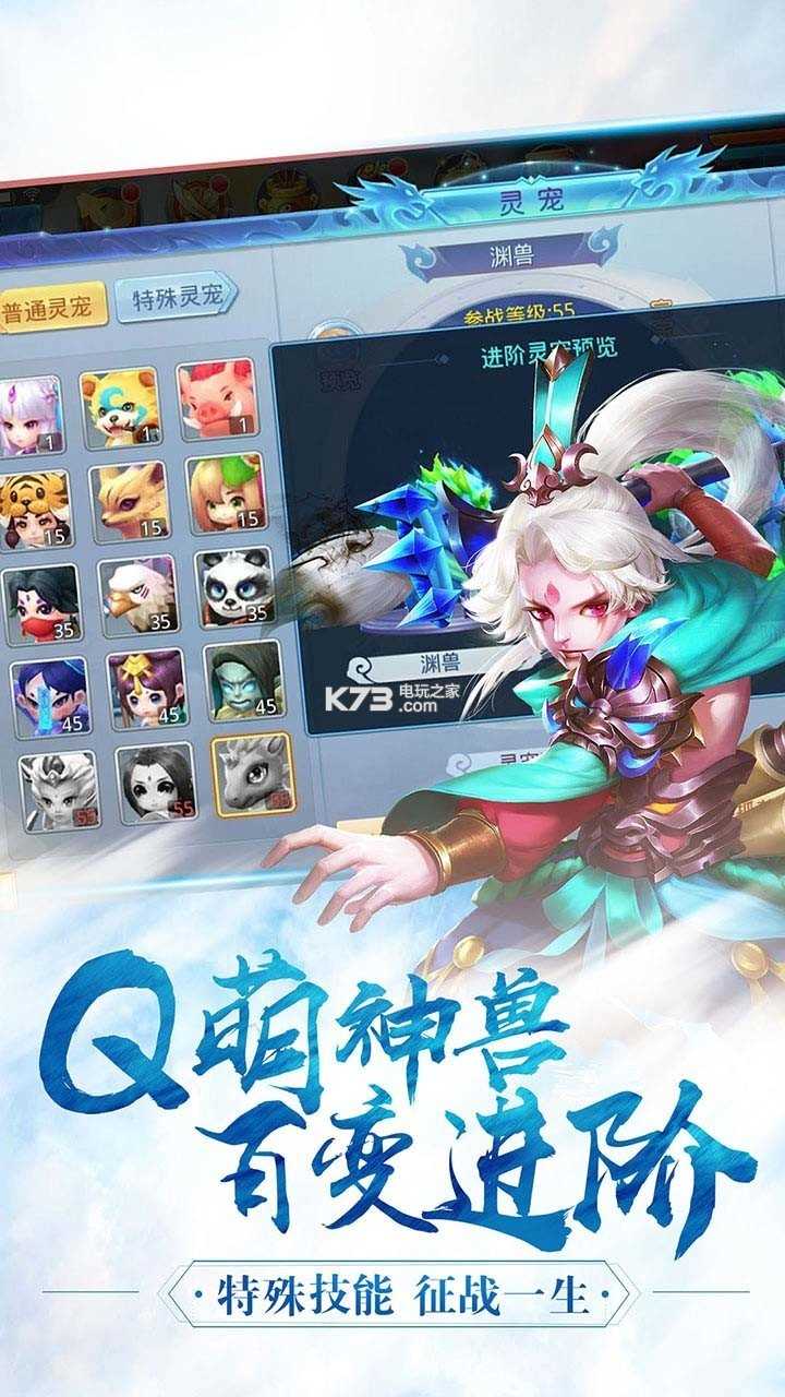 我在三国抓宝宝安卓版
