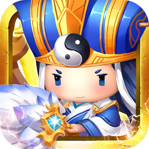 魔战三国游戏无广告版