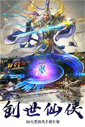 神魔崛起创世录最新版图1
