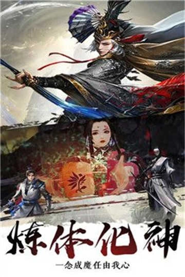 神魔崛起创世录最新版图2