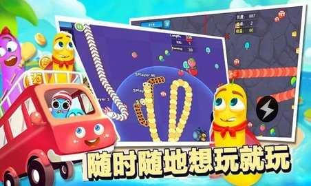 贪吃蛇大追捕图2