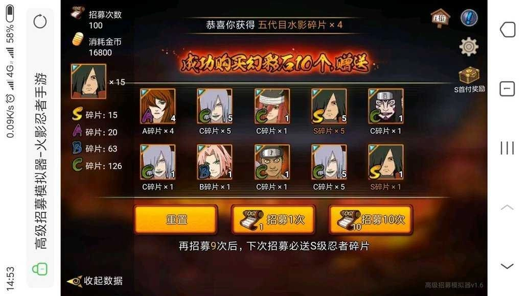 火影忍者高招模拟器安卓直装版图2