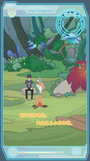 情侣是不可能被拆散的(Loverscantbeseparated)免费版图1