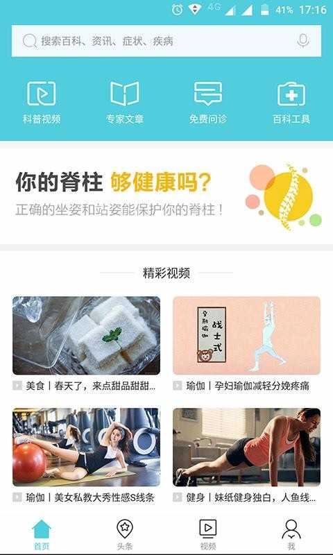 健康汇医疗搜索最新版图4