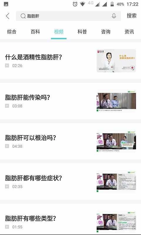 健康汇医疗搜索最新版图3