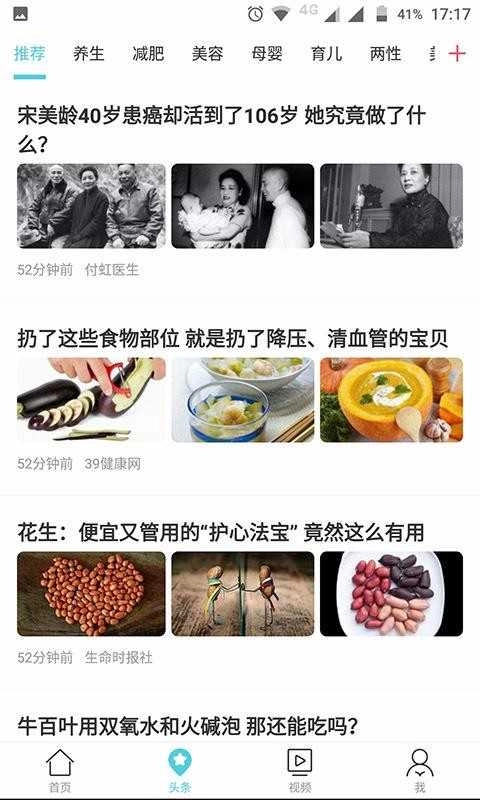健康汇医疗搜索最新版图2