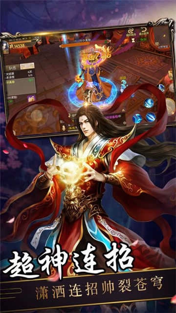 剑来手游无广告版图2