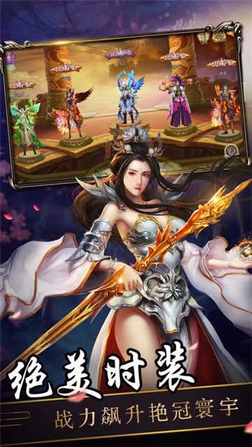 剑来手游无广告版图4