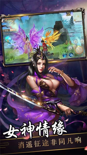 剑来手游无广告版图3