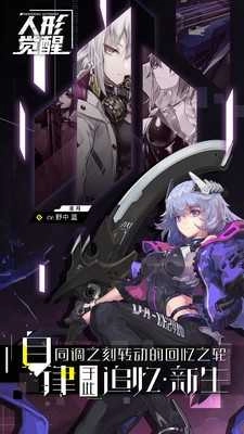 人形觉醒游戏官方最新版图2