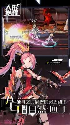 人形觉醒游戏官方最新版图1