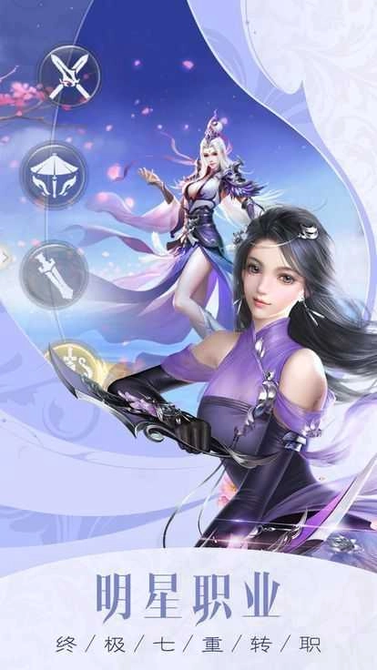 仙神之怒之剑踏九天手机最新版图3