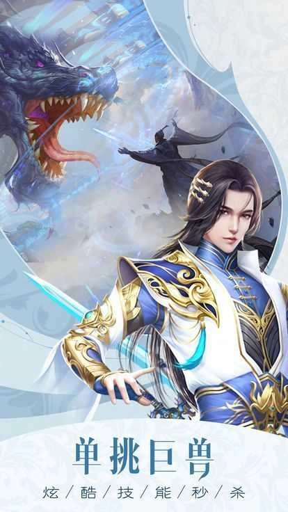 仙神之怒之剑踏九天手机最新版图2