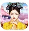 归朝帝后安卓版