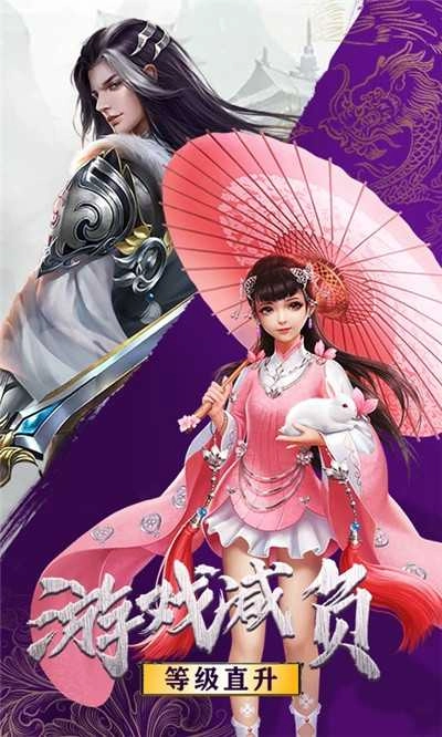 剑道仙语修真灵域游戏官方版图3