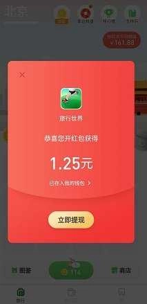 旅行天下遛狗手游免费版图4
