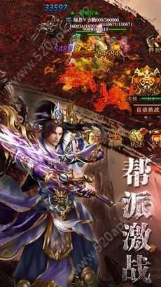 新热血屠龙游戏最新版图2