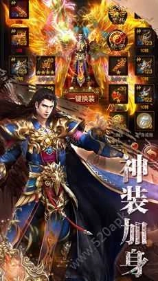 新热血屠龙游戏最新版图1