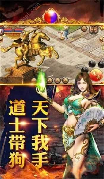 新热血屠龙游戏最新版图3