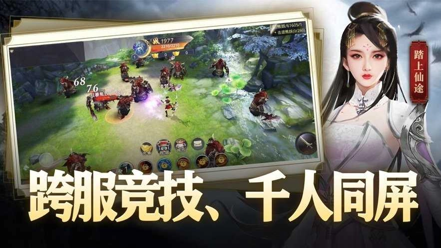 沧元仙踪游戏无广告版图2