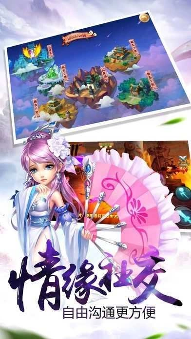 剑道仙穹3游戏官方版图2