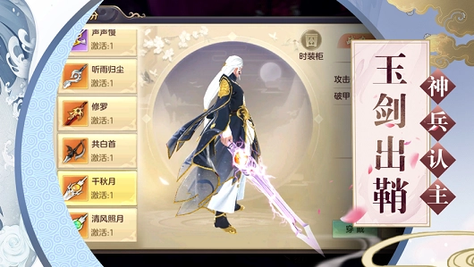 玉剑传说手机正版图3