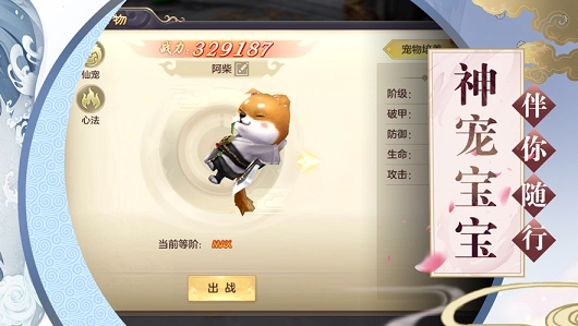 玉剑传说手机正版图2