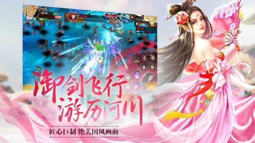 昆仑剑：万剑归宗手机正版图1