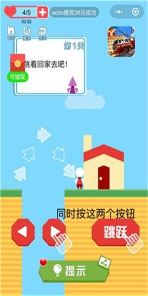 经典小人回家游戏正版图3