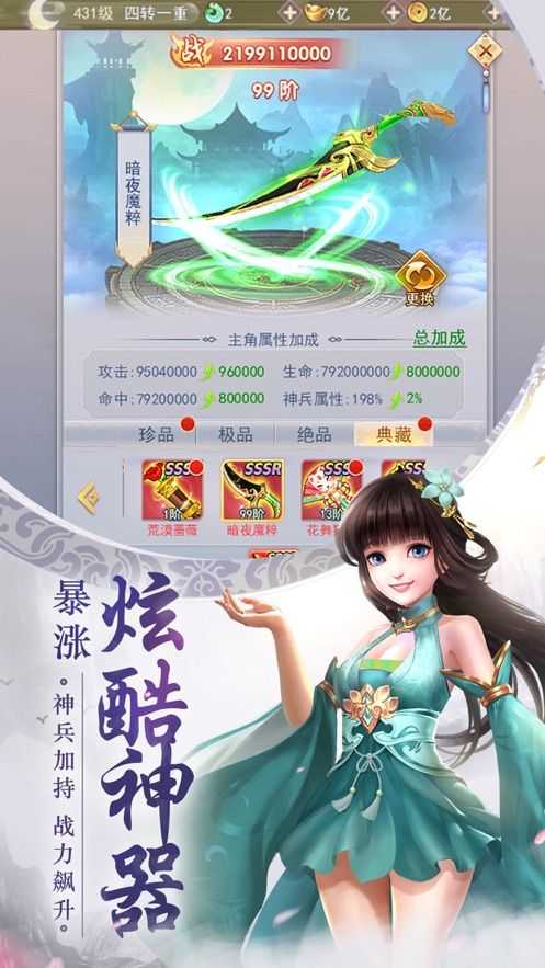 仙境奇想免费版
