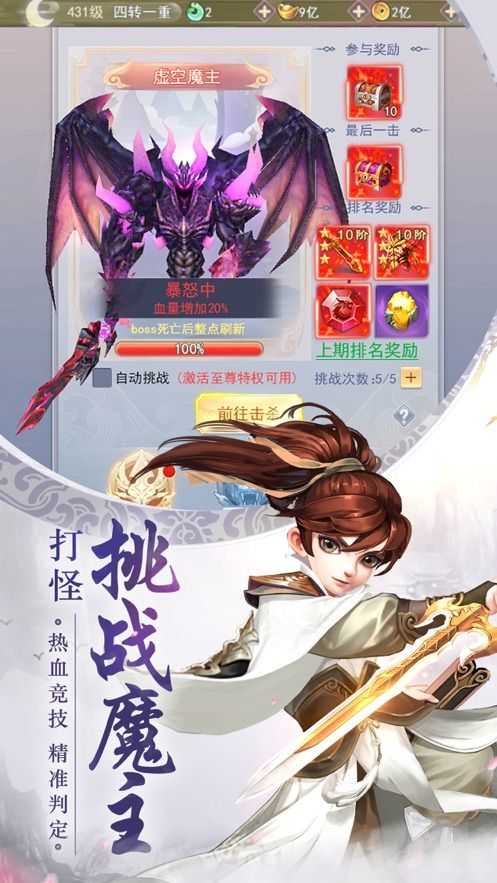 仙境奇想免费版