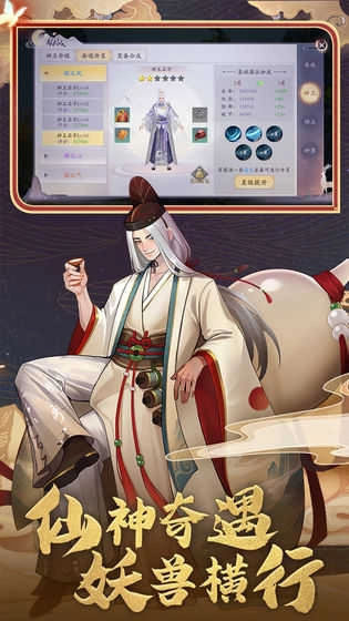 氪金剑仙游戏官方最新版图3