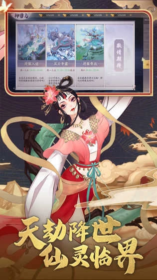 氪金剑仙游戏官方最新版图2