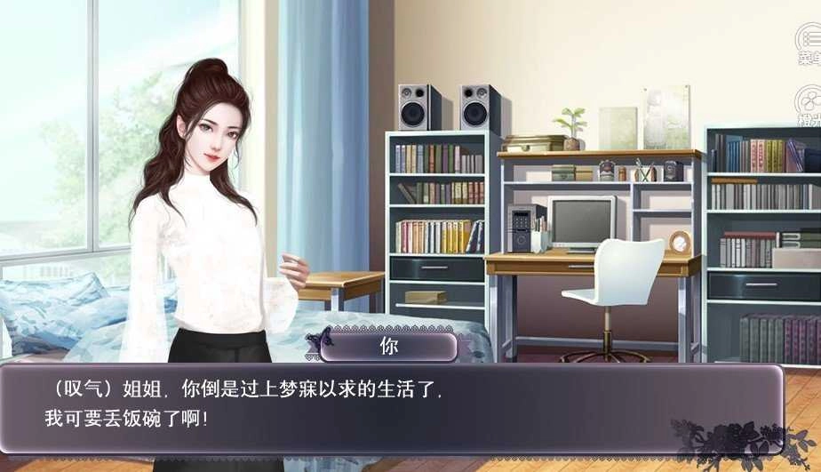 男团助理不好当手机正版图1