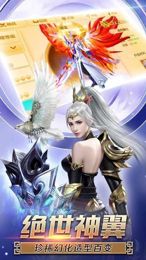 仙恋凤梧桐安卓版图3