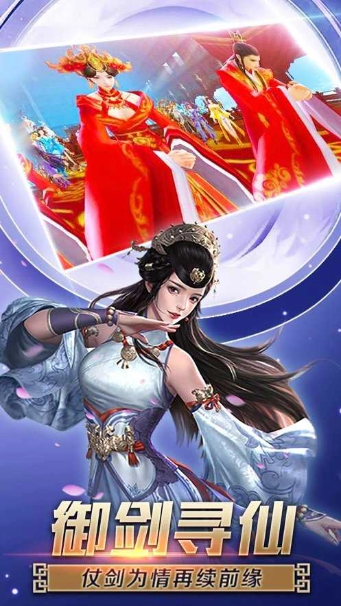 仙恋凤梧桐安卓版图2