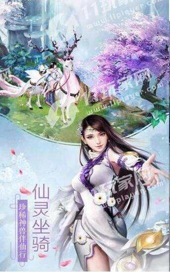 少年萌仙传游戏最新版图2