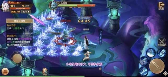 问天录少年蜕变游戏安装包图3