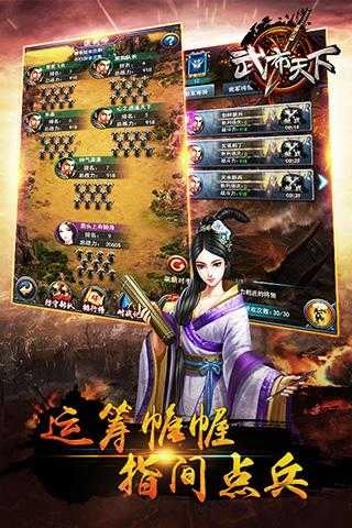 武布天下手游无广告版图2