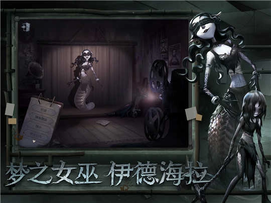 第五人格体验服安卓免费版图3