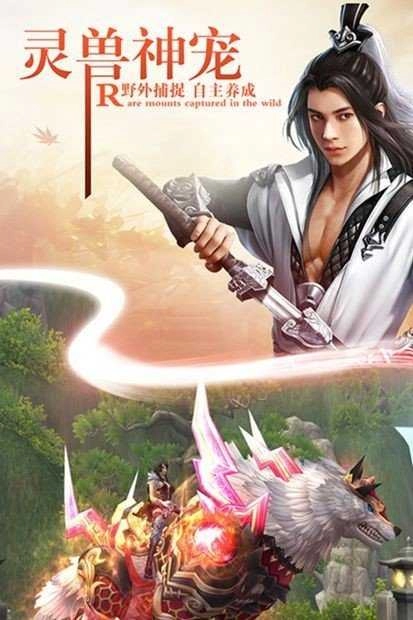 仙剑传说5手机版图2