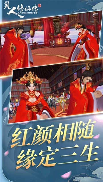 凡人修仙传游戏绿色版图5