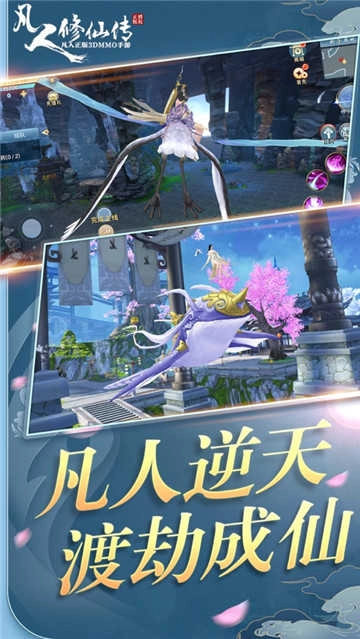 凡人修仙传游戏绿色版图2