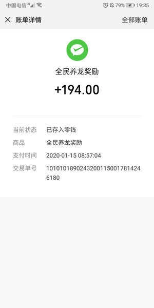 全民养龙赚钱通用版图2