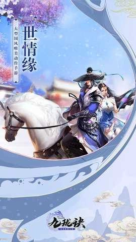 惊龙诀官方版图3