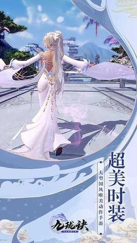 惊龙诀官方版图2